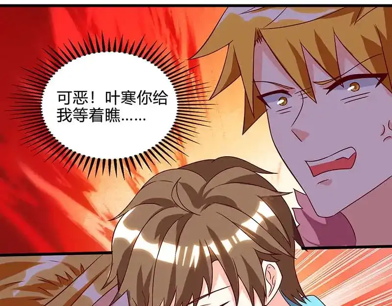 神级透视 第77话 轻松化解 第78页