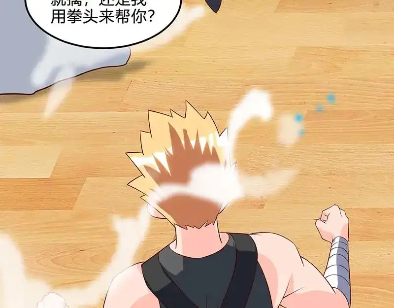 神级透视 第77话 轻松化解 第17页