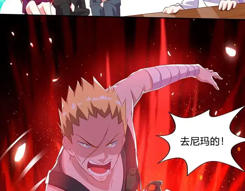 神级透视 第77话 轻松化解 第22页