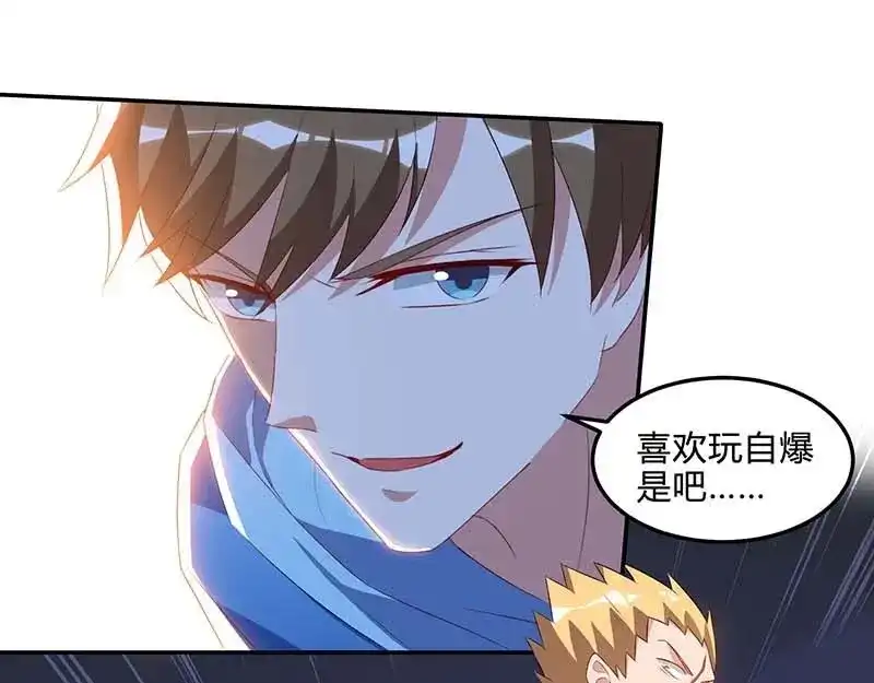 神级透视 第77话 轻松化解 第41页