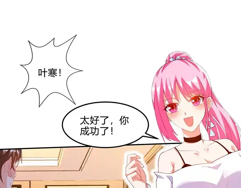 神级透视 第77话 轻松化解 第1页