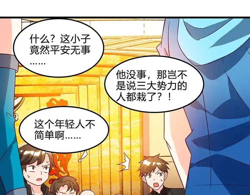 神级透视 第77话 轻松化解 第76页