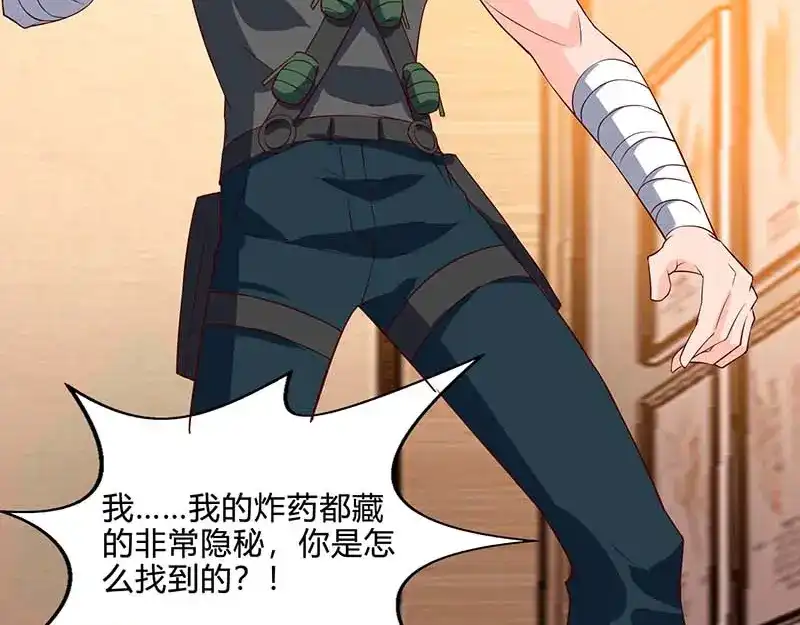 神级透视 第77话 轻松化解 第12页