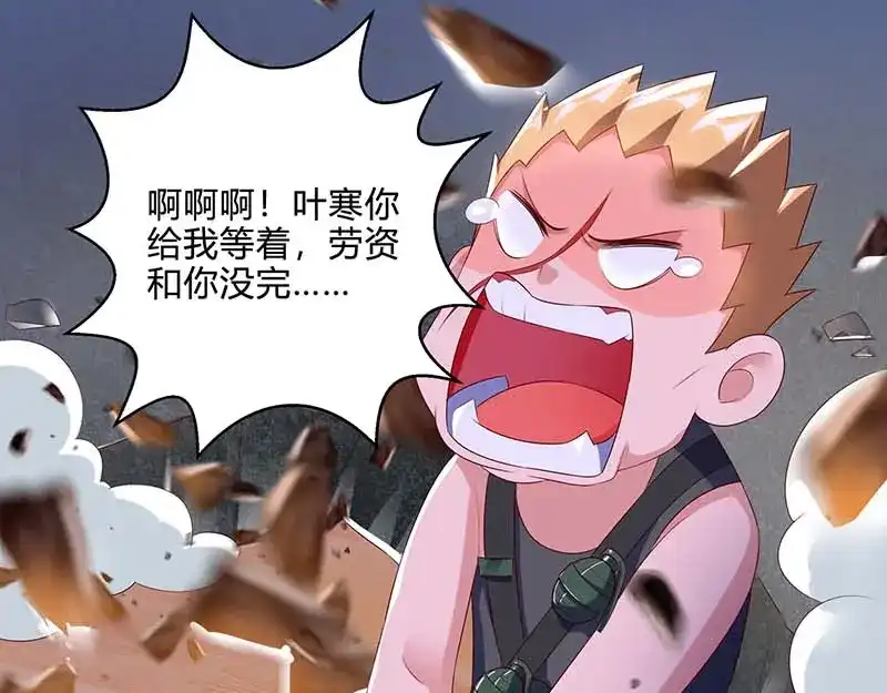 神级透视 第77话 轻松化解 第50页