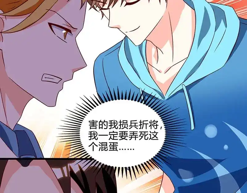 神级透视 第77话 轻松化解 第79页