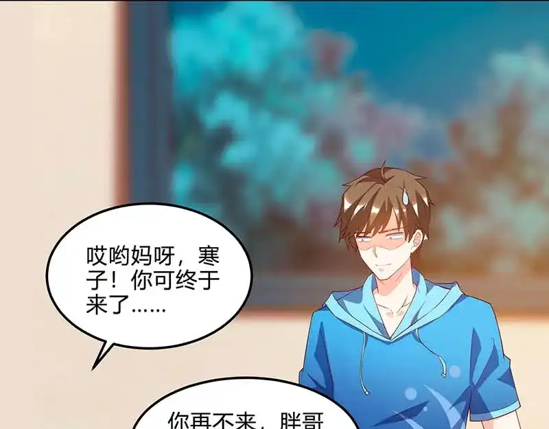 神级透视 第77话 轻松化解 第3页