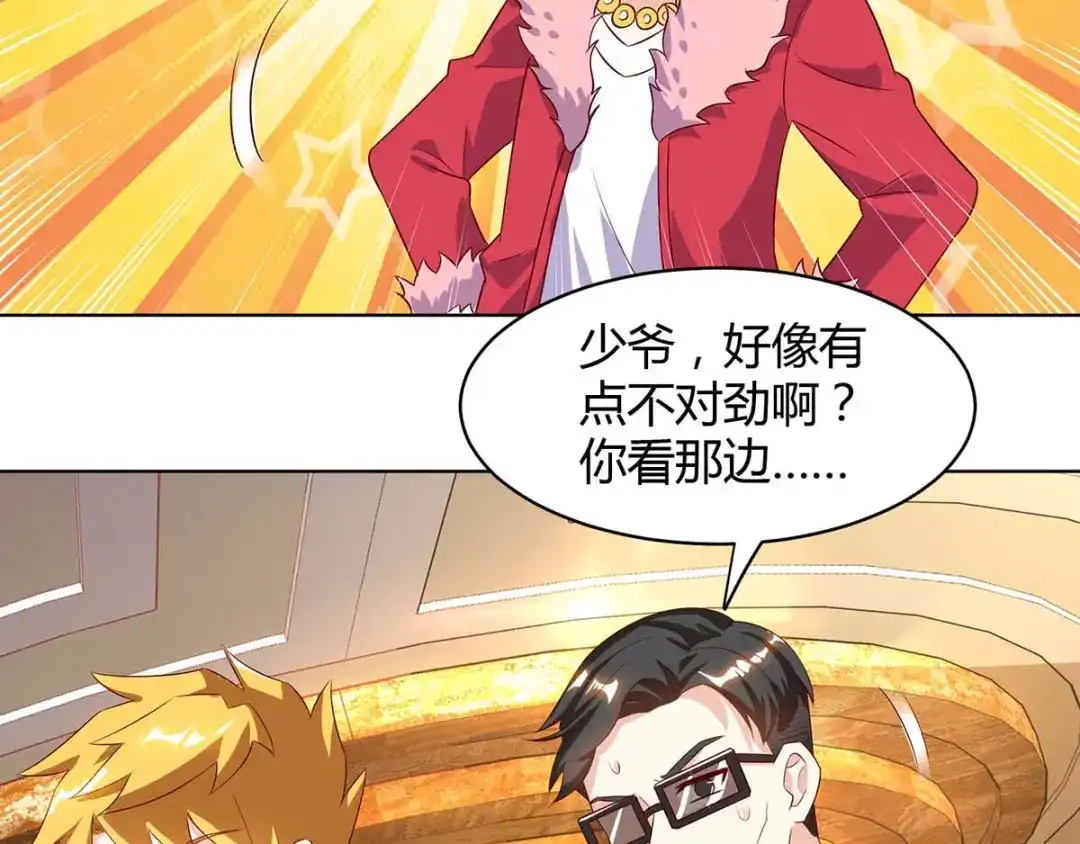 神级透视 第78话 坑货 第37页