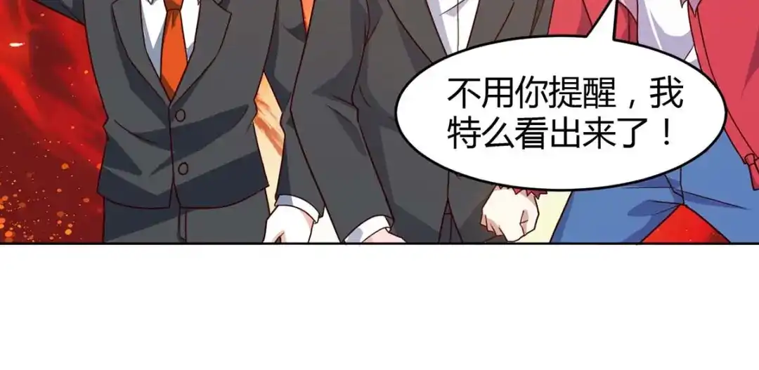 神级透视 第78话 坑货 第54页