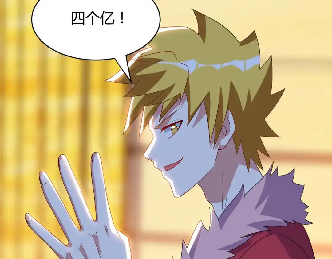 神级透视 第78话 坑货 第27页
