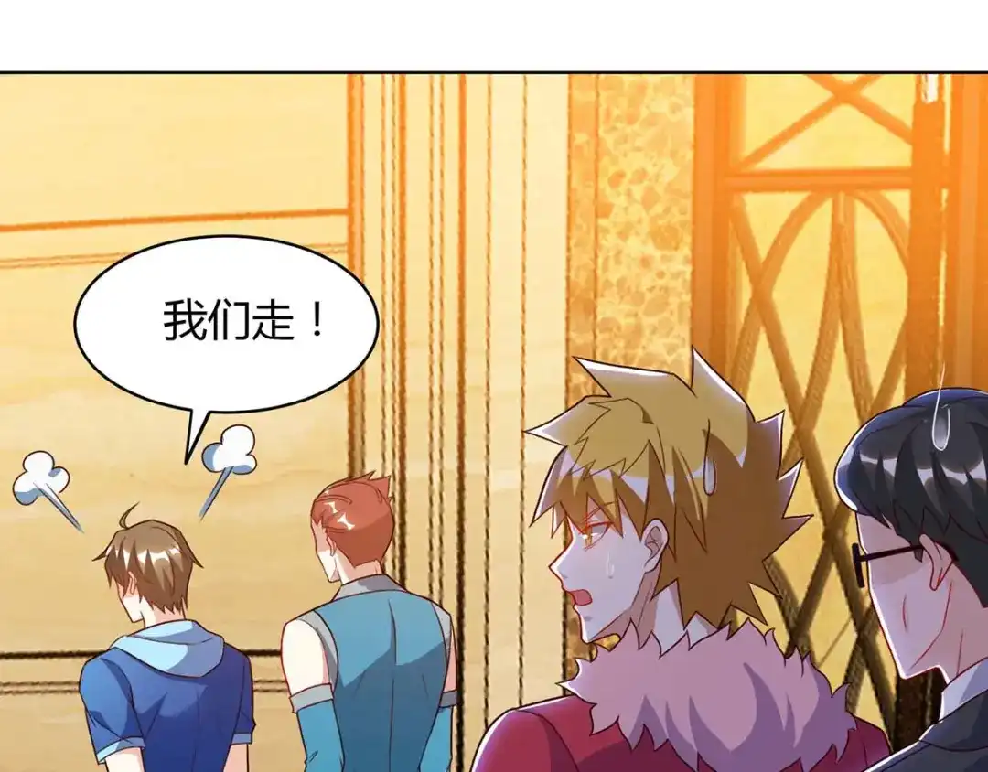 神级透视 第78话 坑货 第45页