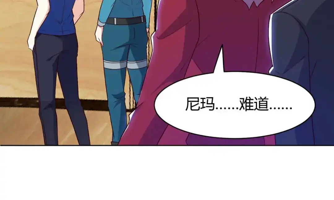 神级透视 第78话 坑货 第46页