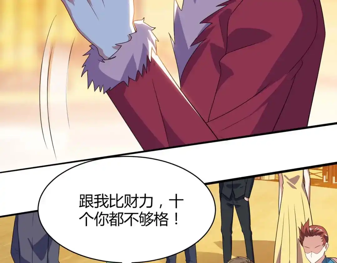 神级透视 第78话 坑货 第28页
