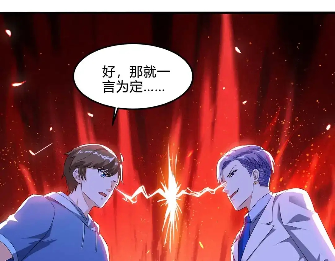 神级透视 第79话 故技重施 第36页