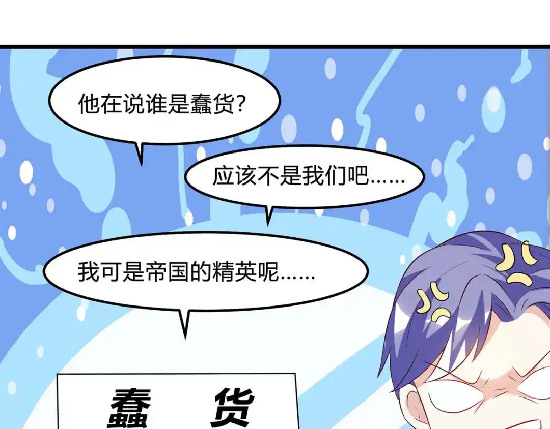 神级透视 第79话 故技重施 第49页