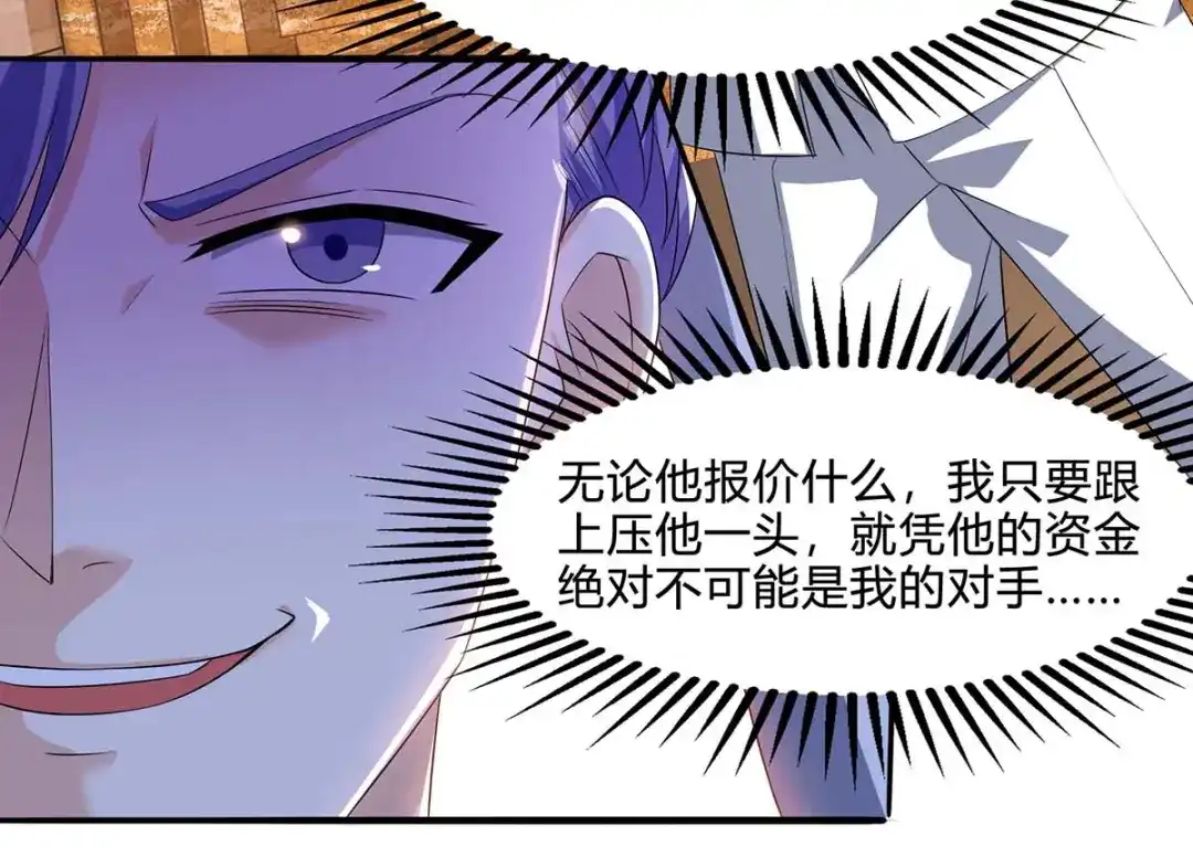 神级透视 第79话 故技重施 第35页