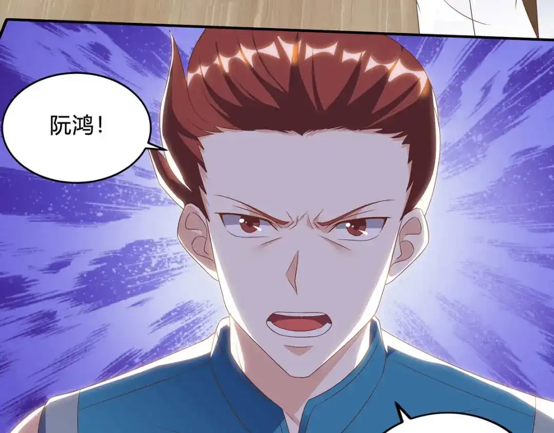 神级透视 第79话 故技重施 第9页