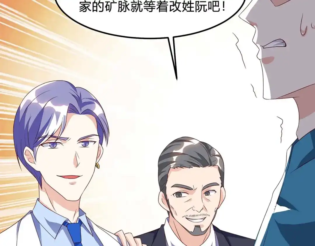 神级透视 第79话 故技重施 第15页