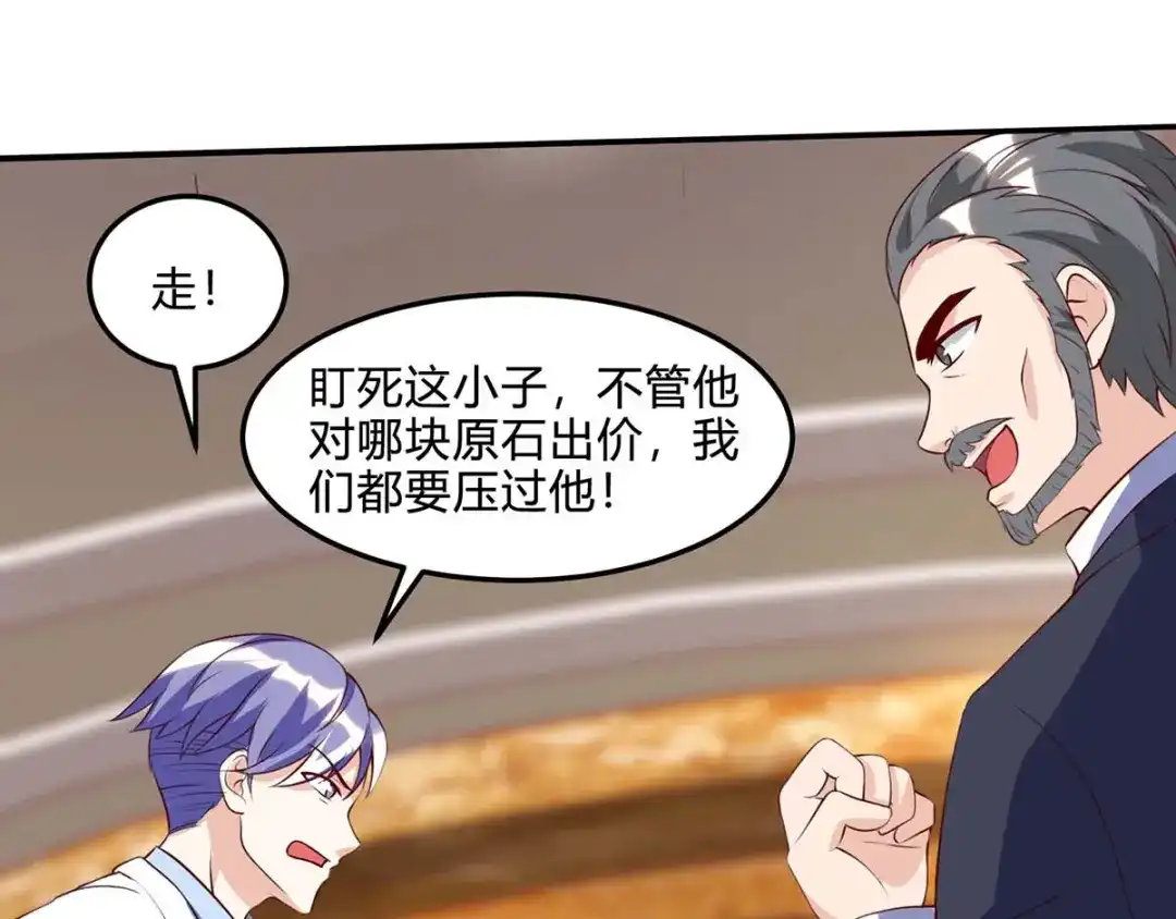 神级透视 第79话 故技重施 第61页