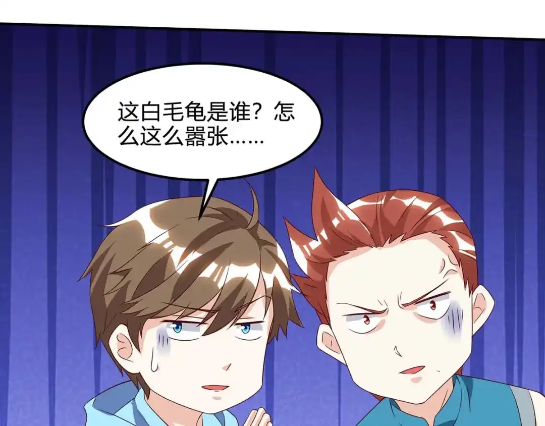 神级透视 第79话 故技重施 第20页