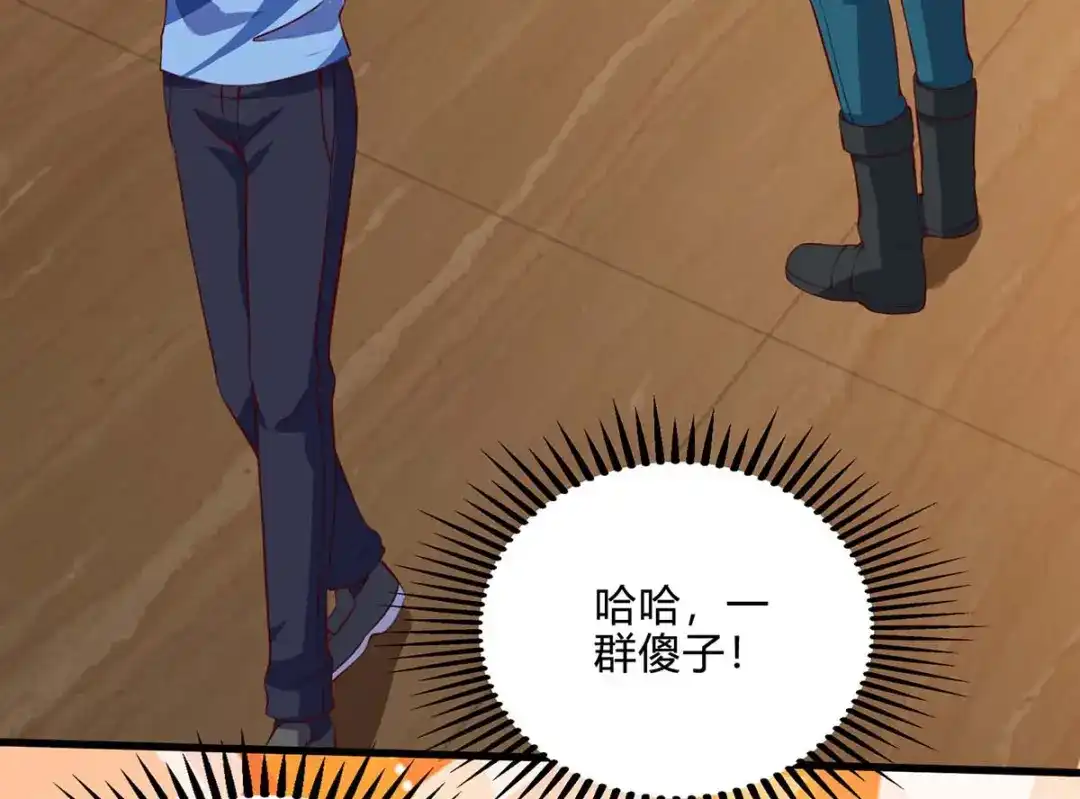 神级透视 第79话 故技重施 第58页