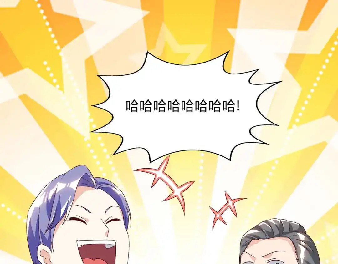 神级透视 第79话 故技重施 第17页