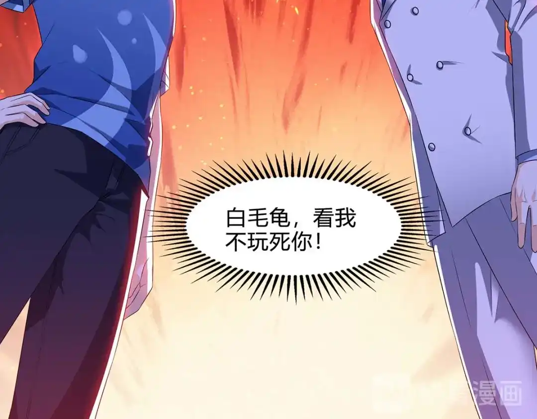 神级透视 第79话 故技重施 第37页