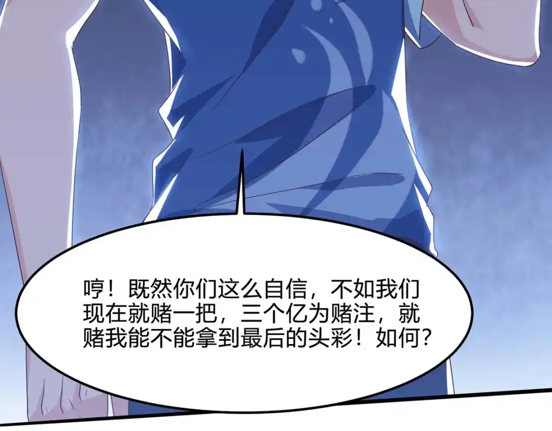 神级透视 第79话 故技重施 第31页