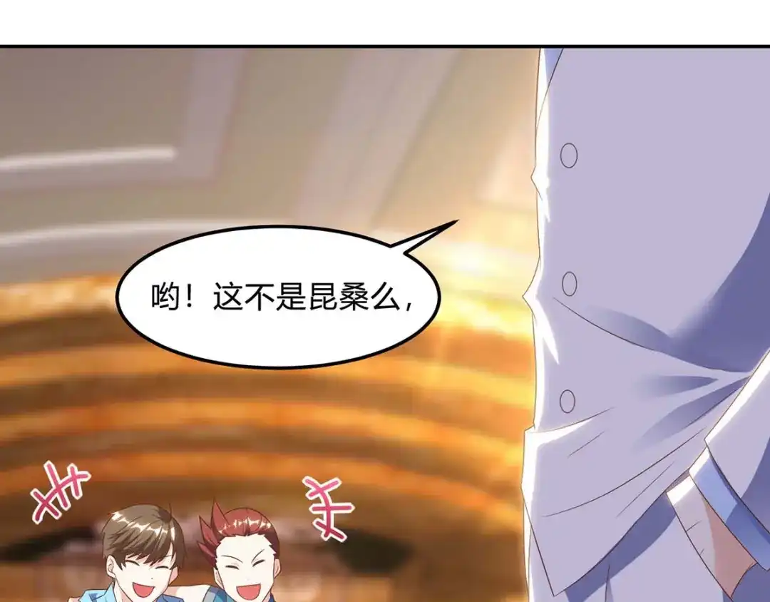 神级透视 第79话 故技重施 第4页