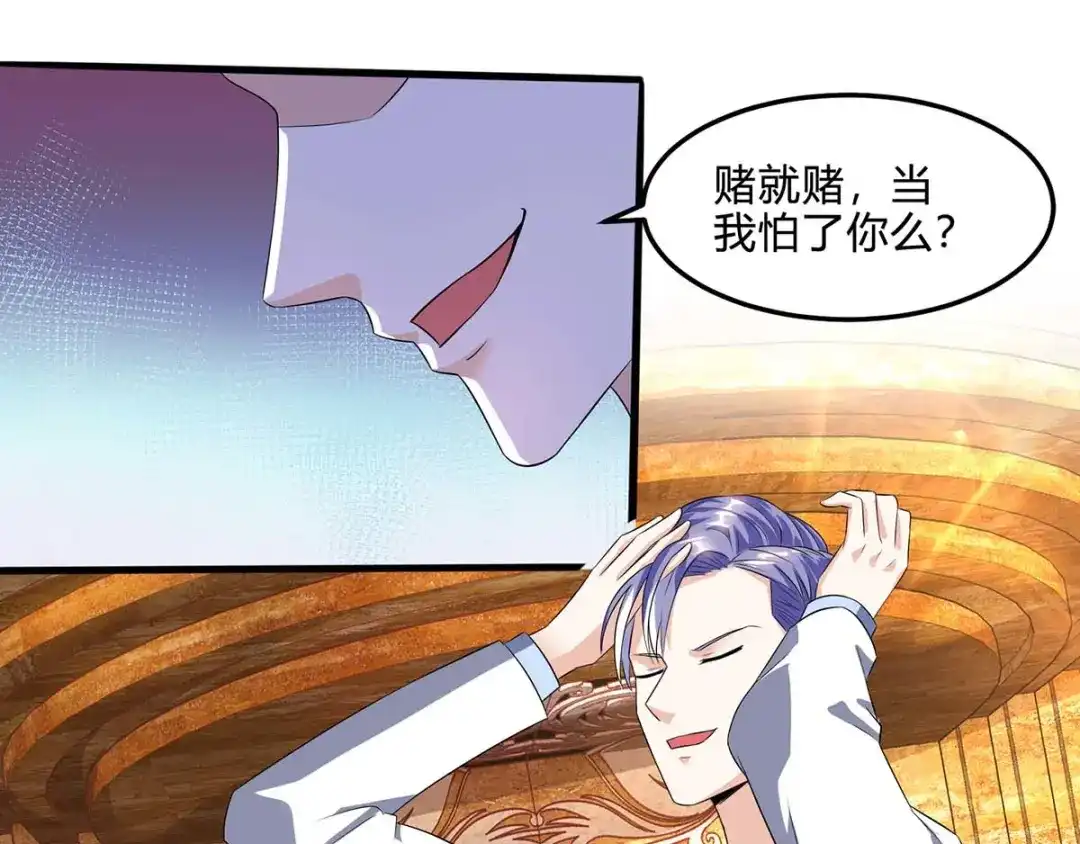 神级透视 第79话 故技重施 第33页