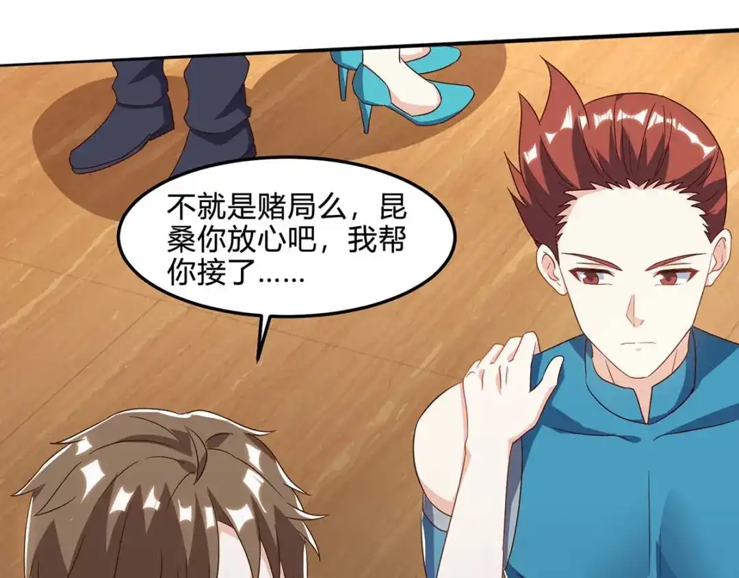 神级透视 第79话 故技重施 第25页