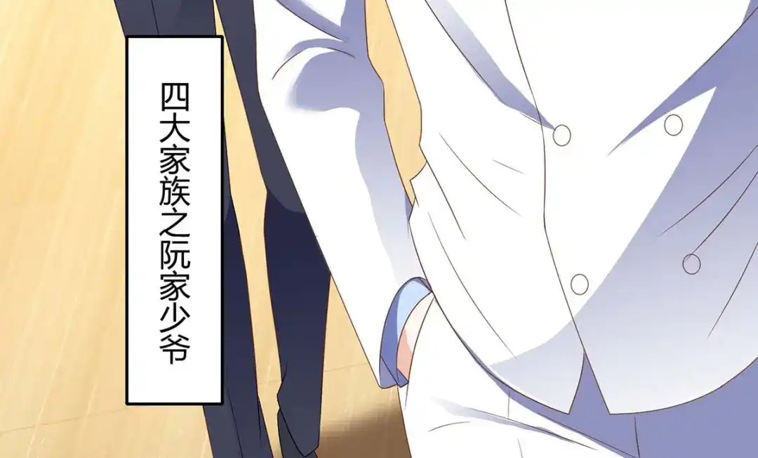 神级透视 第79话 故技重施 第7页
