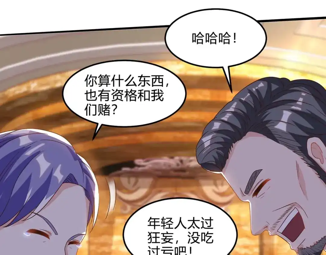 神级透视 第79话 故技重施 第28页