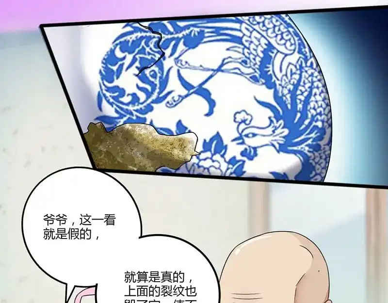 神级透视 第8话 古玩一条街 第39页