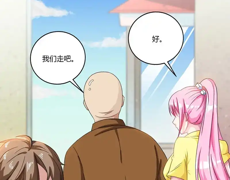 神级透视 第8话 古玩一条街 第45页