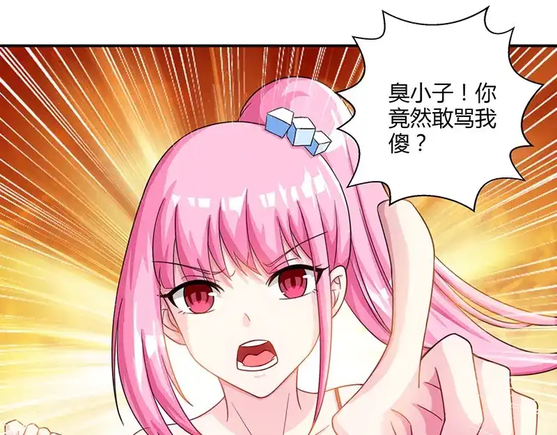 神级透视 第8话 古玩一条街 第68页