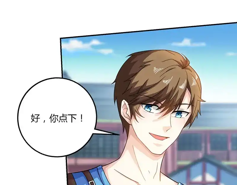 神级透视 第8话 古玩一条街 第57页