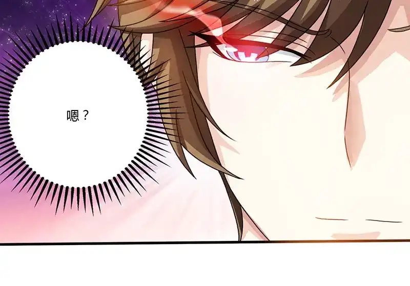 神级透视 第8话 古玩一条街 第35页