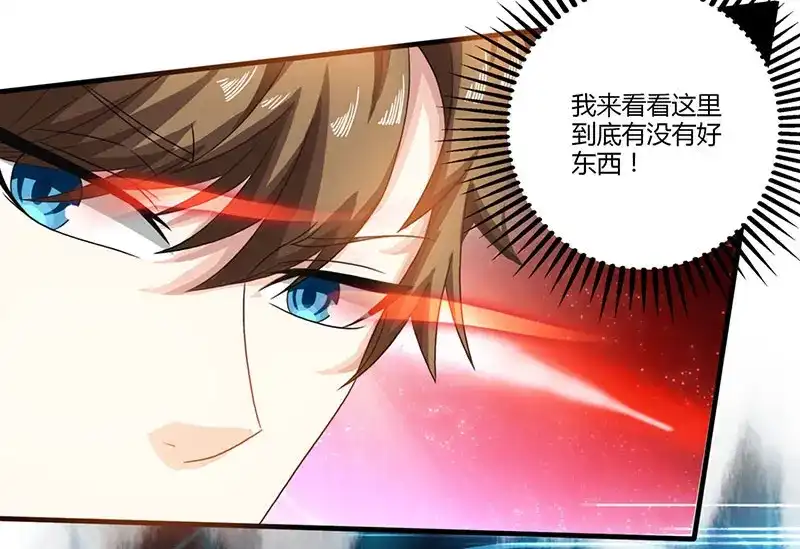 神级透视 第8话 古玩一条街 第21页