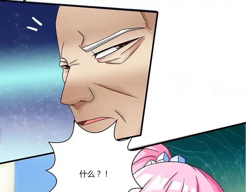 神级透视 第8话 古玩一条街 第49页