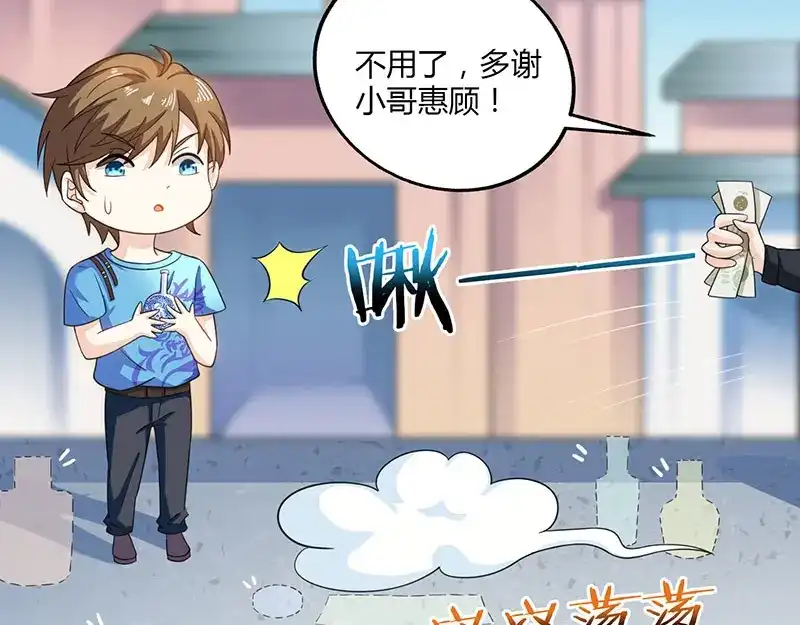 神级透视 第8话 古玩一条街 第59页
