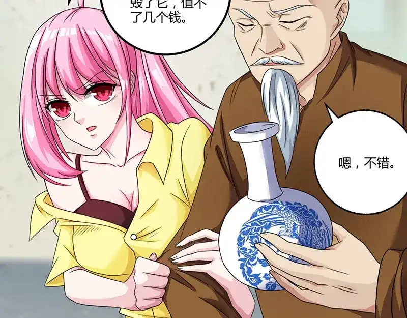 神级透视 第8话 古玩一条街 第40页