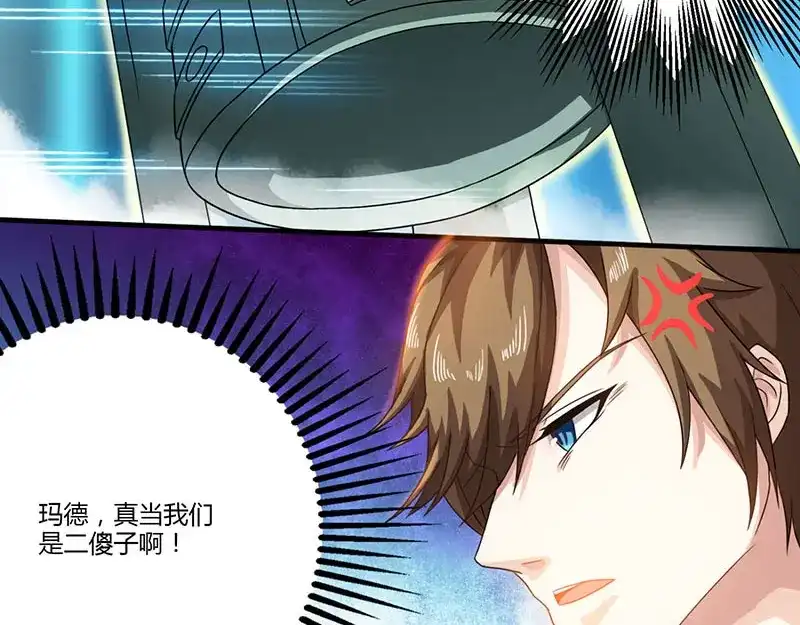 神级透视 第8话 古玩一条街 第25页