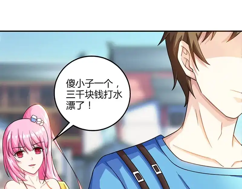 神级透视 第8话 古玩一条街 第64页