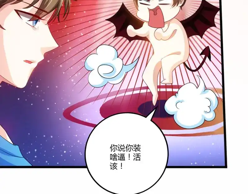 神级透视 第8话 古玩一条街 第5页