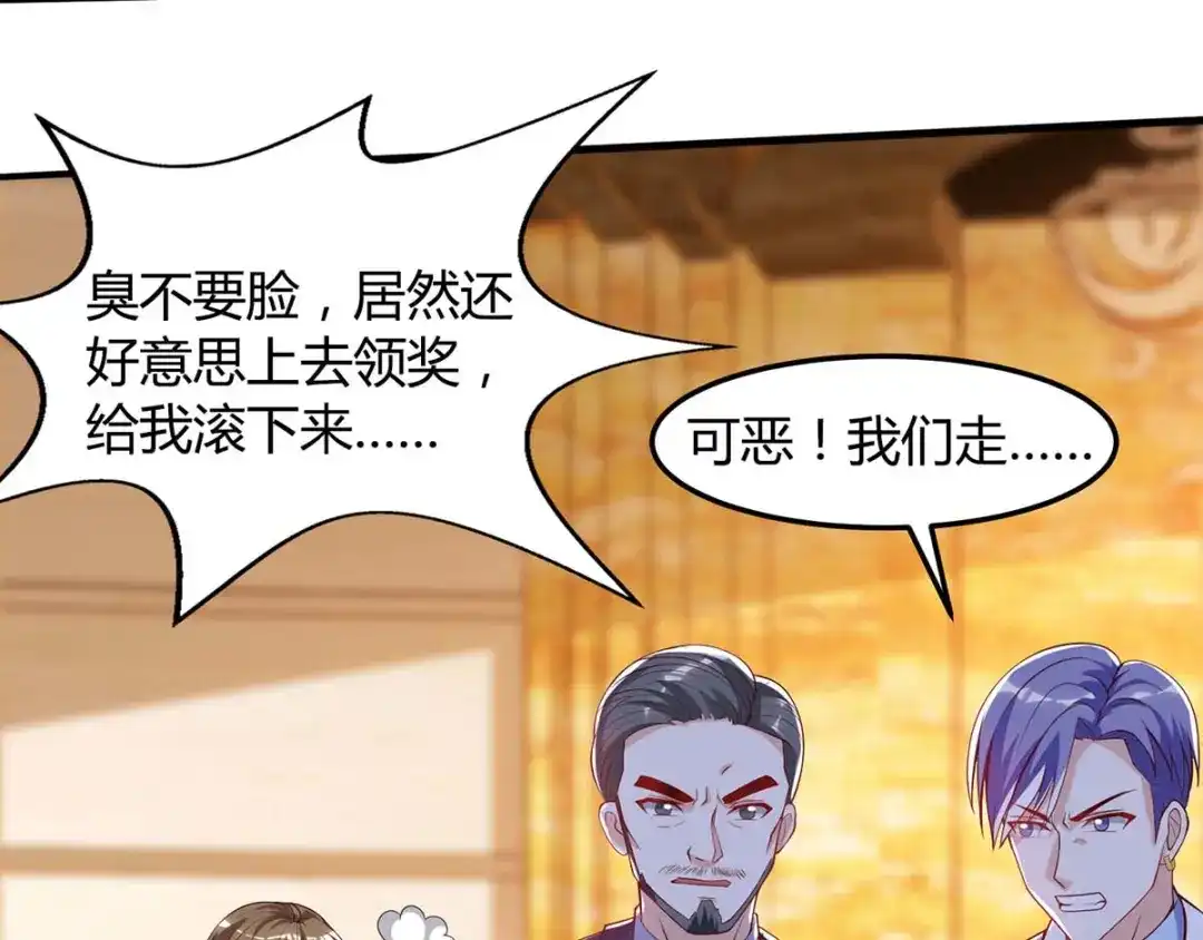神级透视 第80话 暗度陈仓 第45页