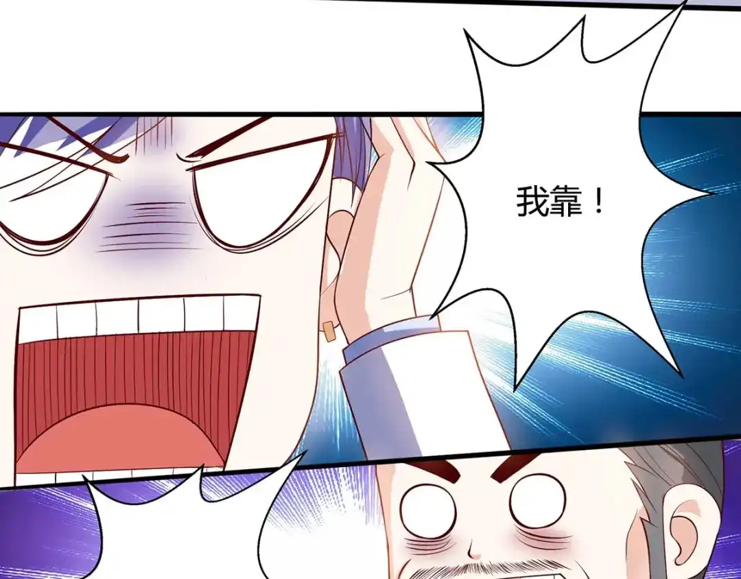 神级透视 第80话 暗度陈仓 第37页