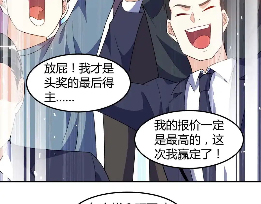 神级透视 第80话 暗度陈仓 第7页