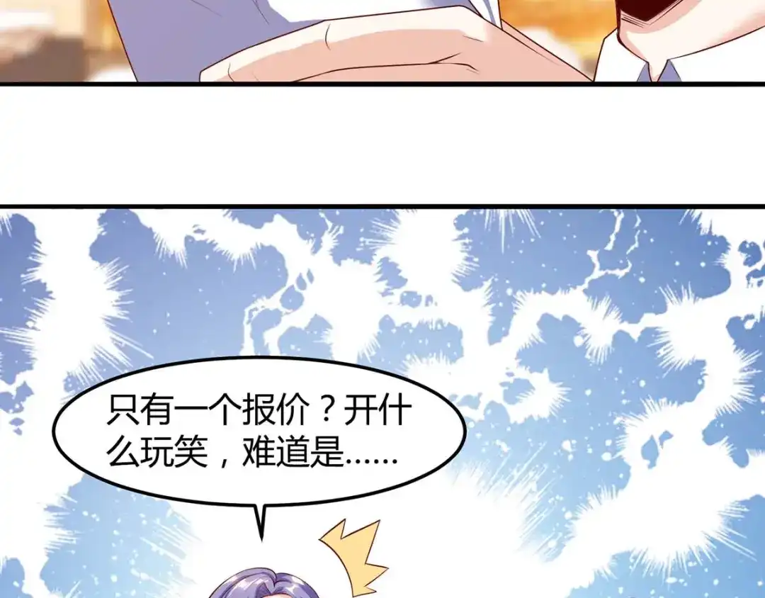 神级透视 第80话 暗度陈仓 第30页
