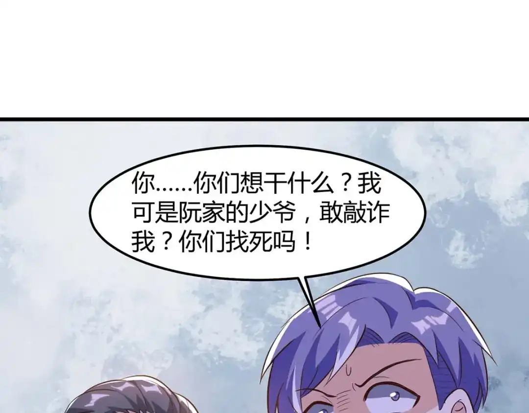 神级透视 第80话 暗度陈仓 第51页