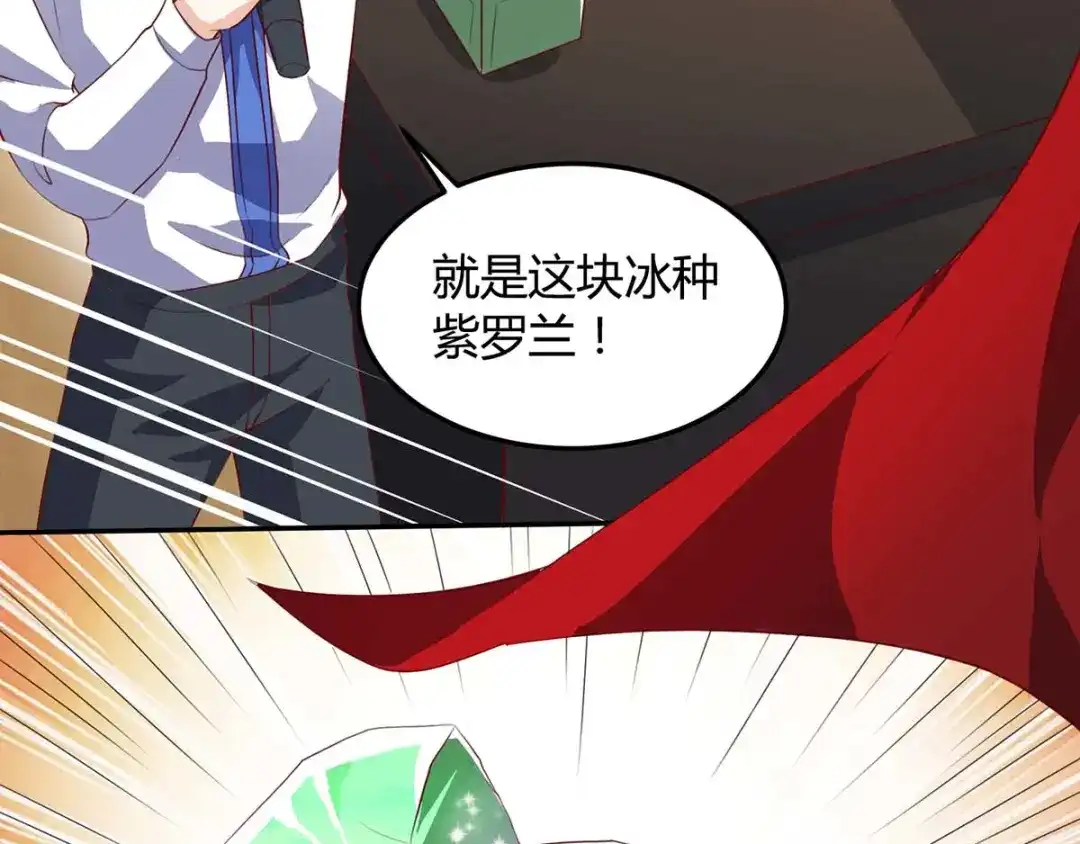 神级透视 第80话 暗度陈仓 第22页